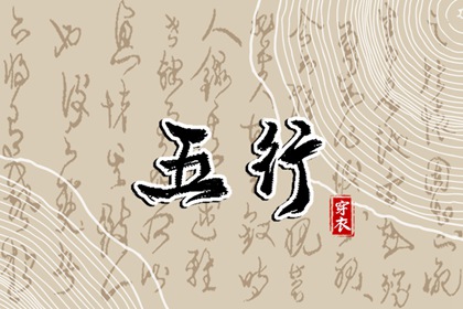 电子八字排盘_八字婚期测算_八字看感情运势